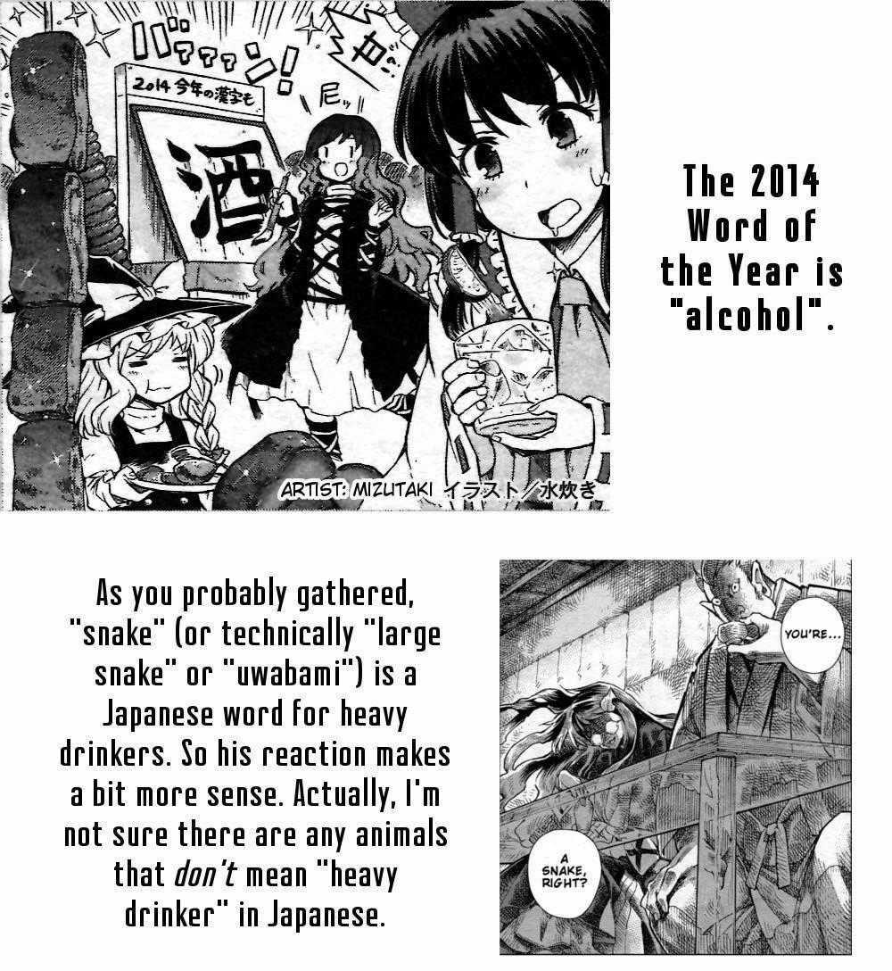 Touhou Suzunaan ~ Forbidden Scrollery Chapter 23 trang 22