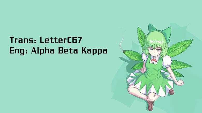 Touhou Suzunaan ~ Forbidden Scrollery Chapter 23 trang 23