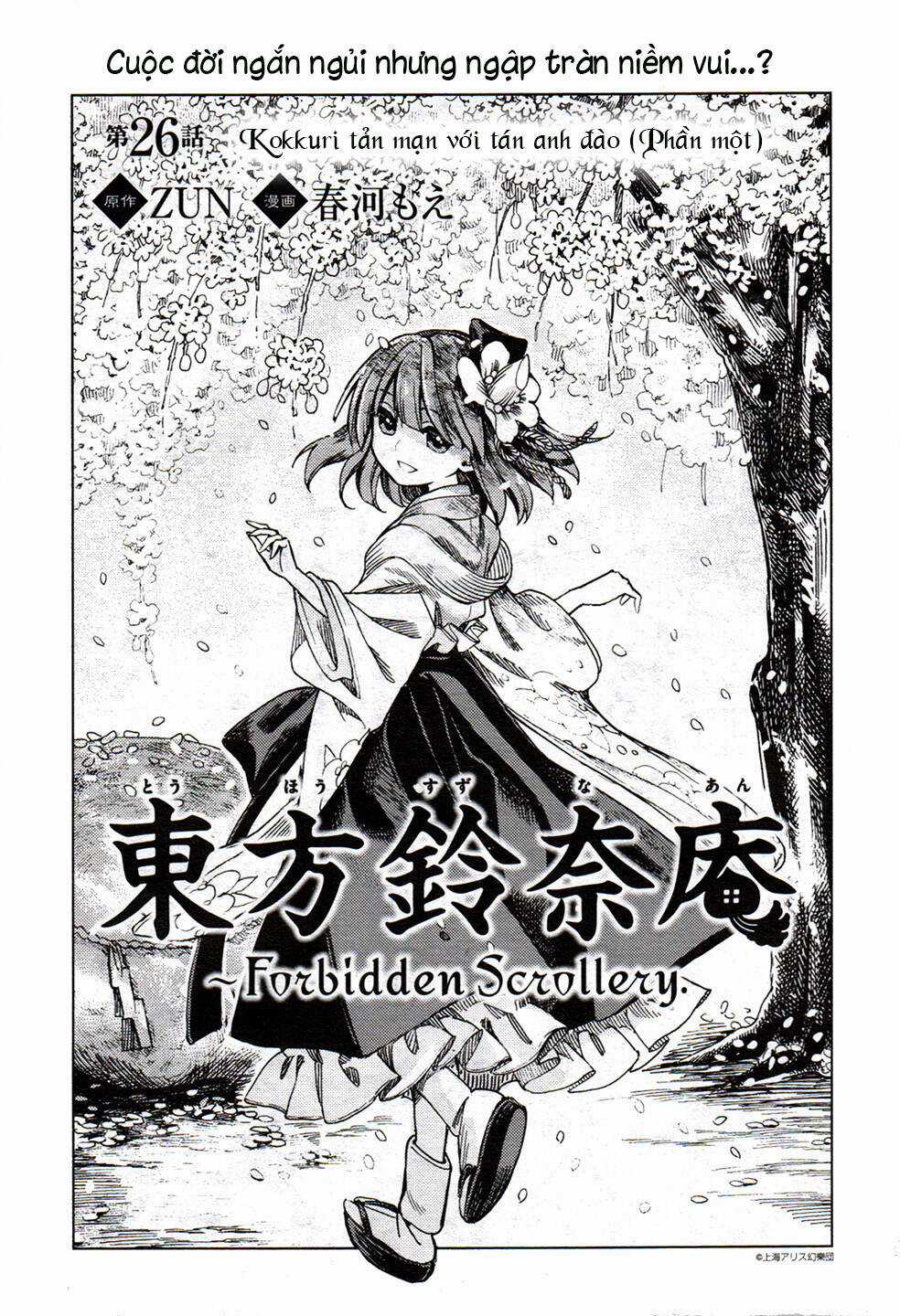 Touhou Suzunaan ~ Forbidden Scrollery Chapter 26 trang 0