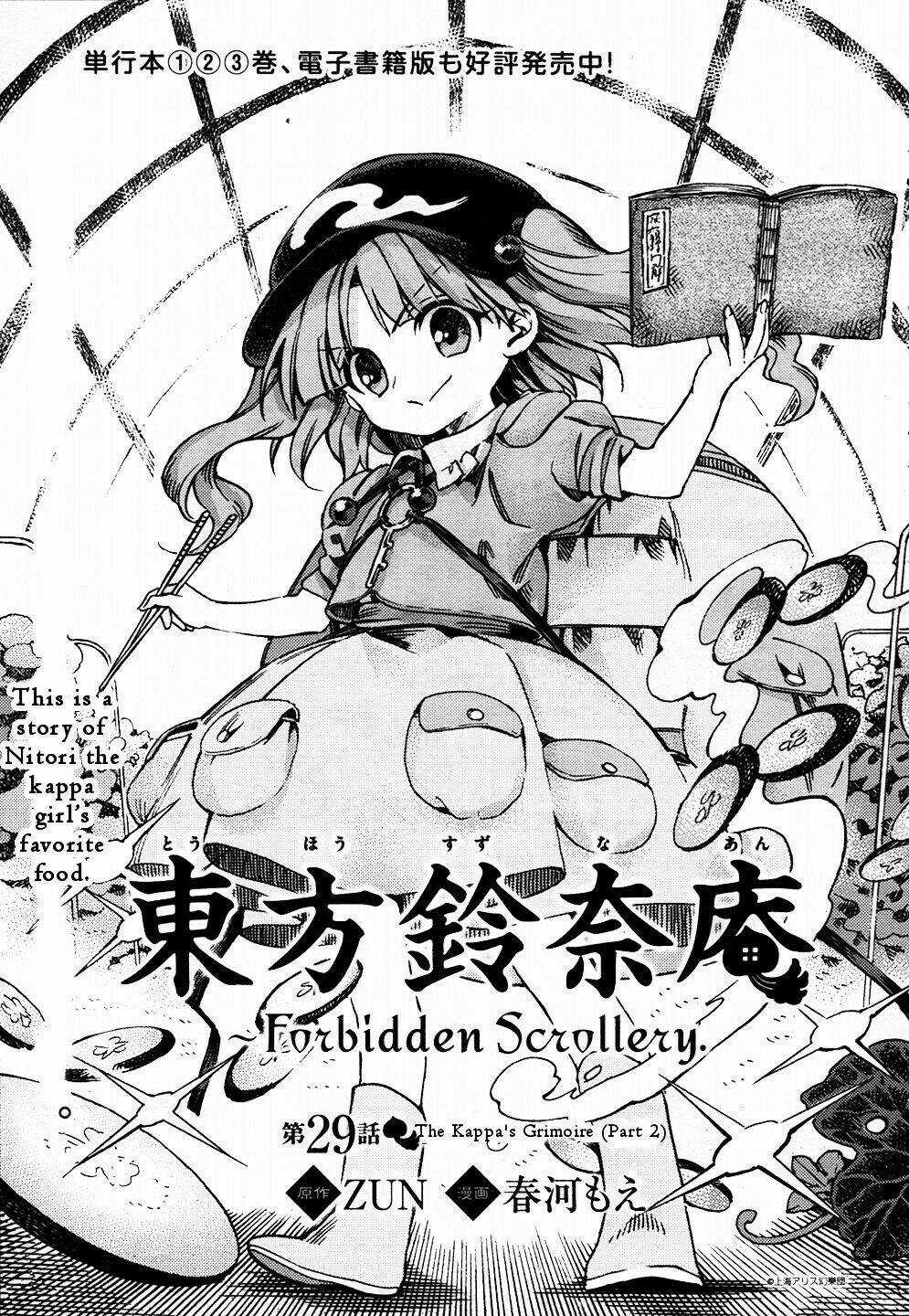 Touhou Suzunaan ~ Forbidden Scrollery Chapter 29 trang 0