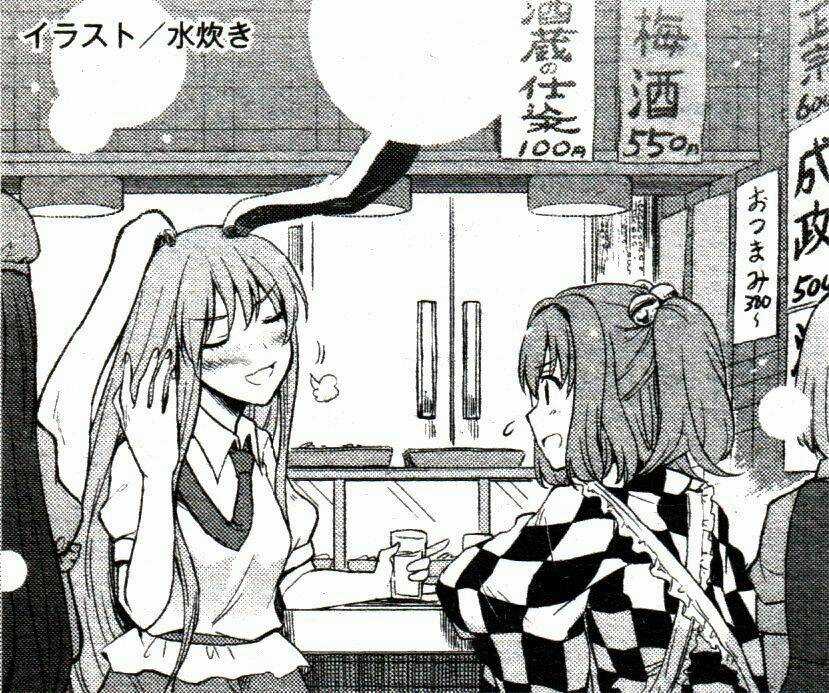 Touhou Suzunaan ~ Forbidden Scrollery Chapter 30 trang 19