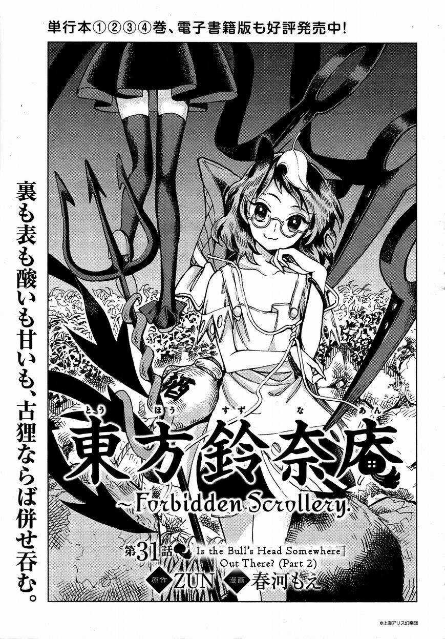 Touhou Suzunaan ~ Forbidden Scrollery Chapter 31 trang 1