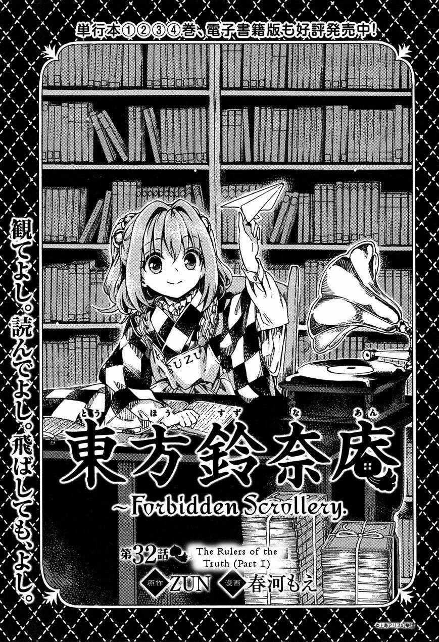Touhou Suzunaan ~ Forbidden Scrollery Chapter 32 trang 0