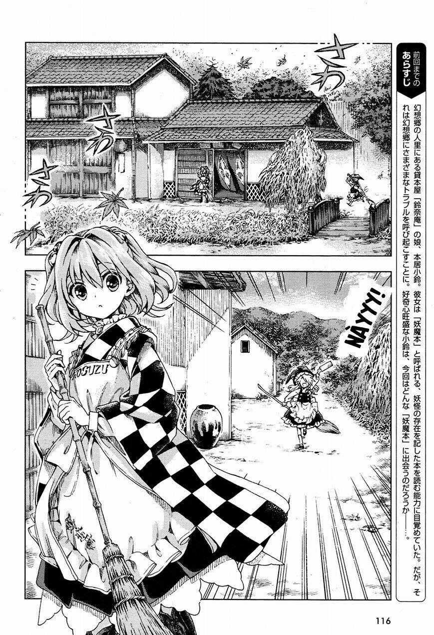 Touhou Suzunaan ~ Forbidden Scrollery Chapter 32 trang 1