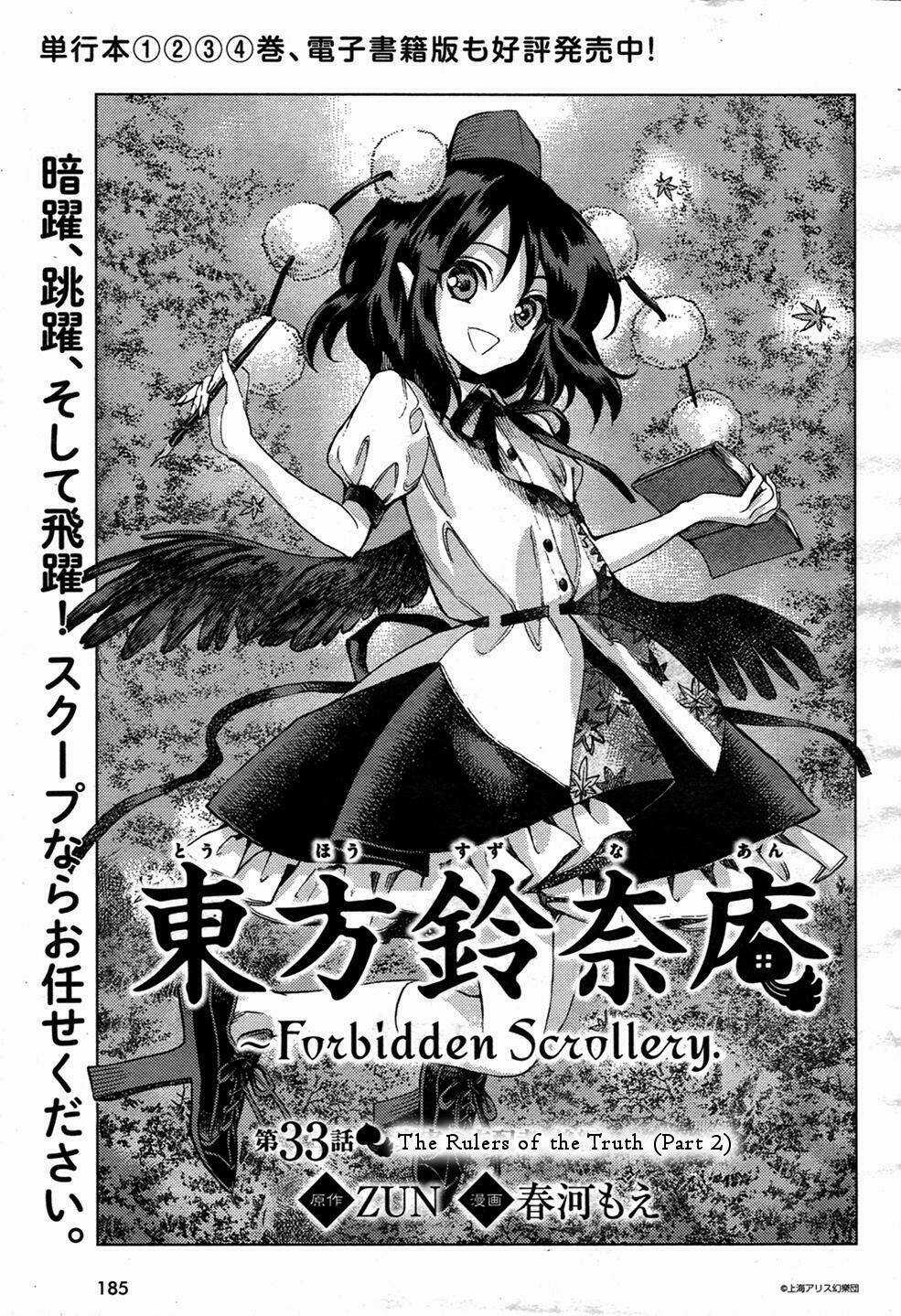 Touhou Suzunaan ~ Forbidden Scrollery Chapter 33 trang 0