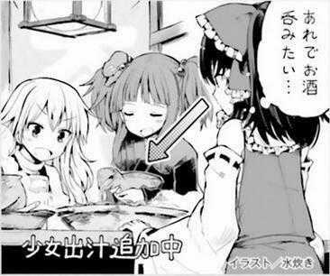 Touhou Suzunaan ~ Forbidden Scrollery Chapter 35 trang 24