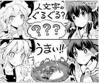 Touhou Suzunaan ~ Forbidden Scrollery Chapter 40 trang 19