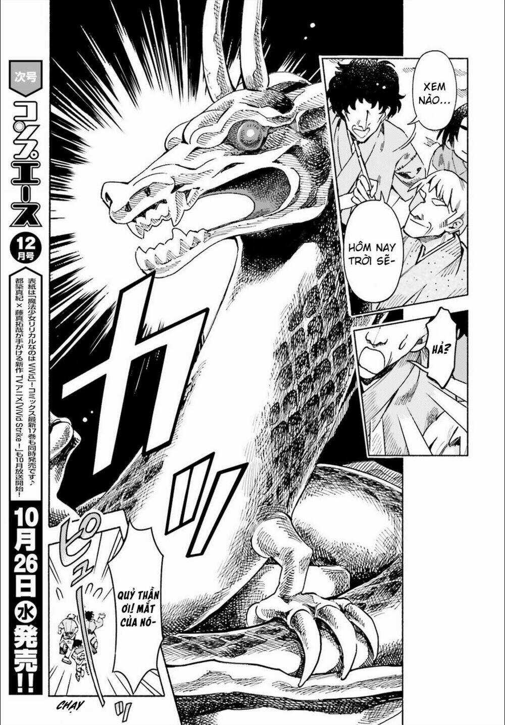Touhou Suzunaan ~ Forbidden Scrollery Chapter 44 trang 2