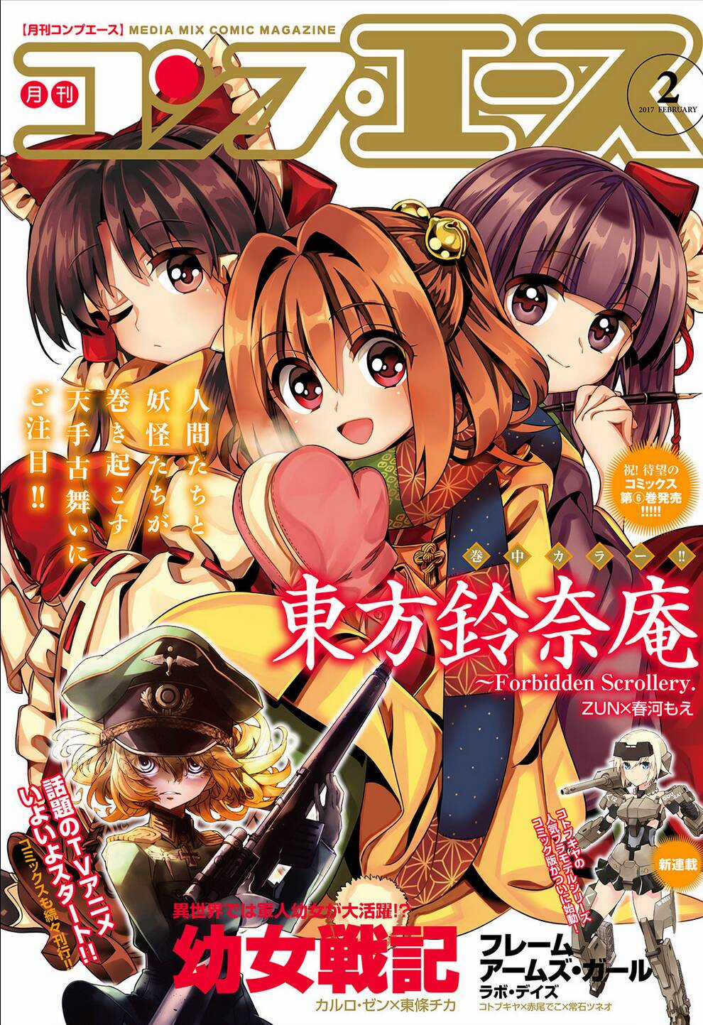 Touhou Suzunaan ~ Forbidden Scrollery Chapter 46 trang 0