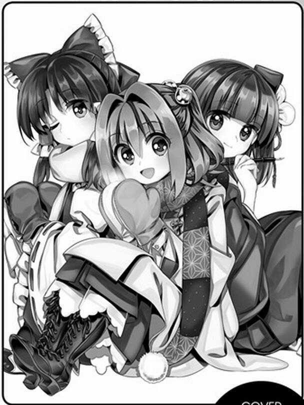 Touhou Suzunaan ~ Forbidden Scrollery Chapter 46 trang 1