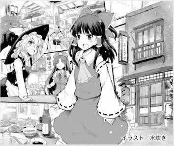 Touhou Suzunaan ~ Forbidden Scrollery Chapter 52 trang 13
