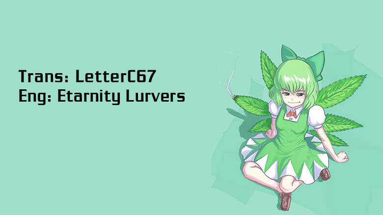 Touhou Suzunaan ~ Forbidden Scrollery Chapter 52 trang 14