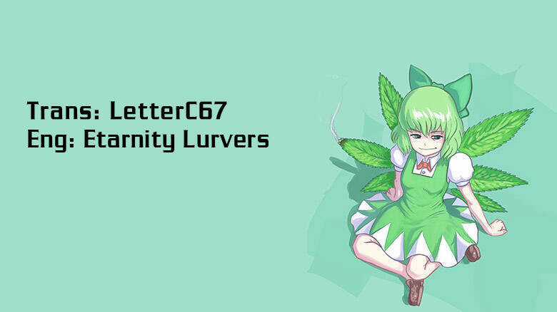 Touhou Suzunaan ~ Forbidden Scrollery Chapter 53 trang 20