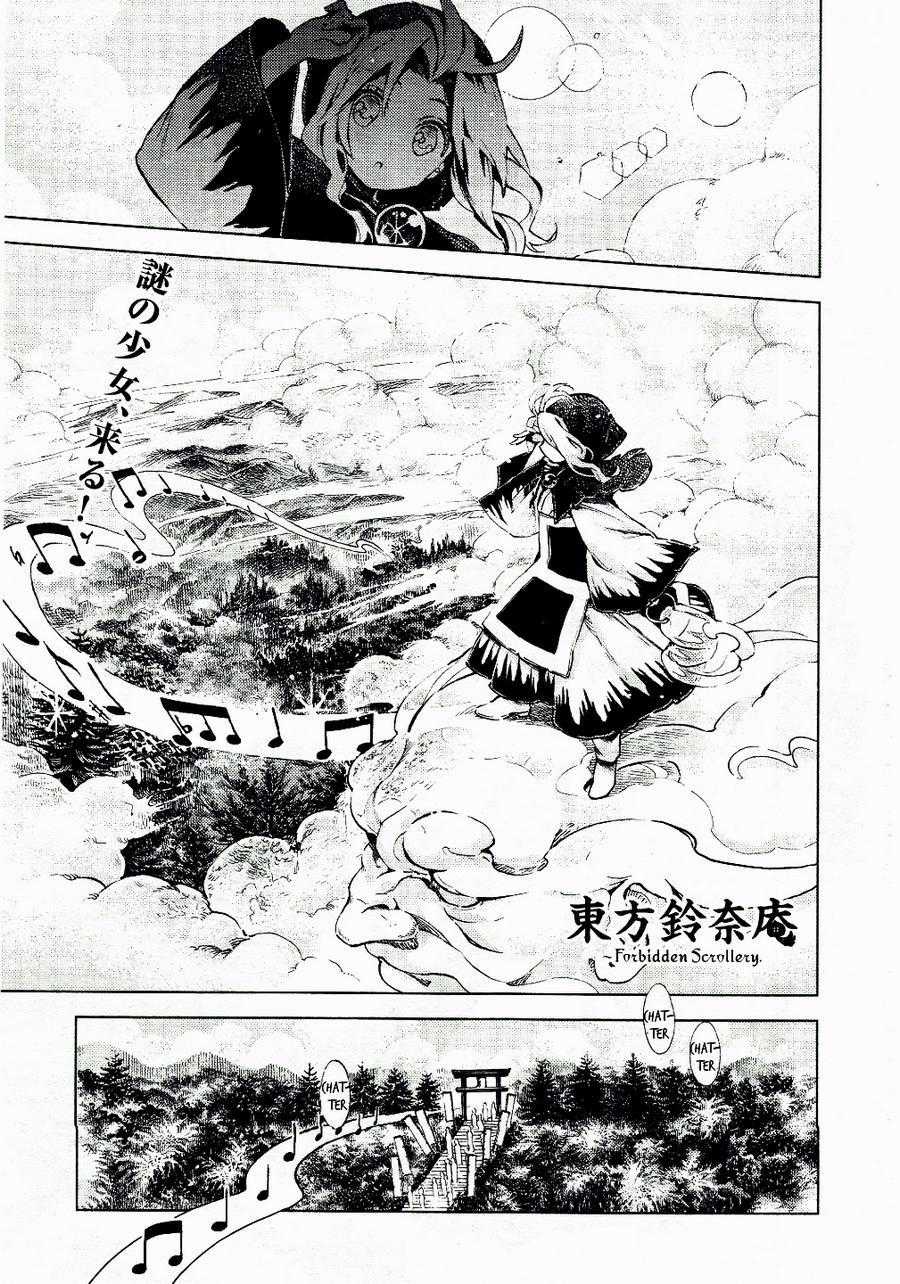 Touhou Suzunaan Chapter 10 trang 1