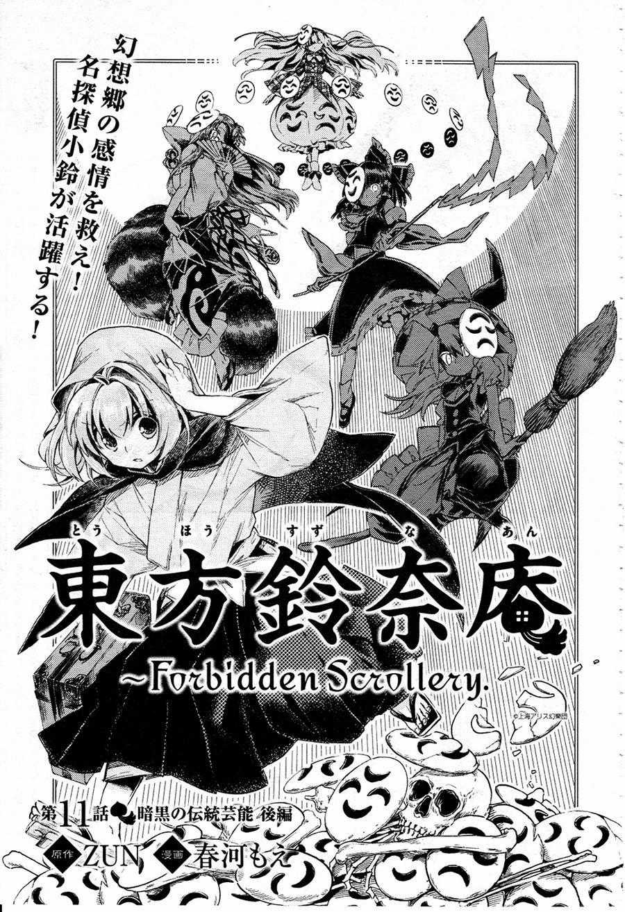 Touhou Suzunaan Chapter 11 trang 1