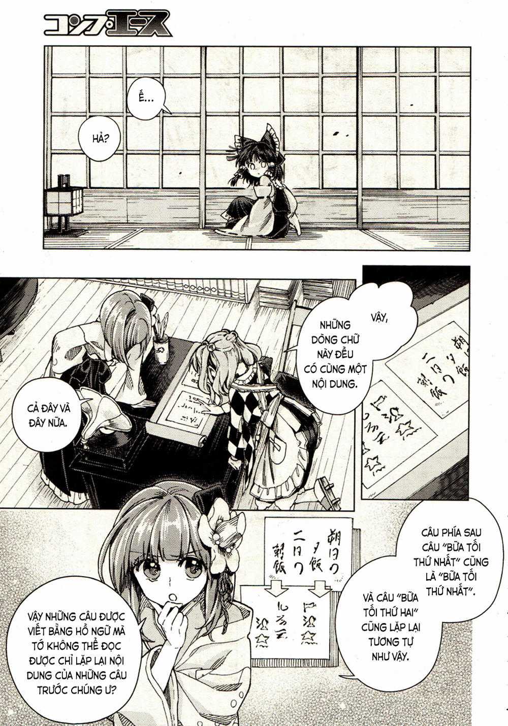 Touhou Suzunaan Chapter 19 trang 7