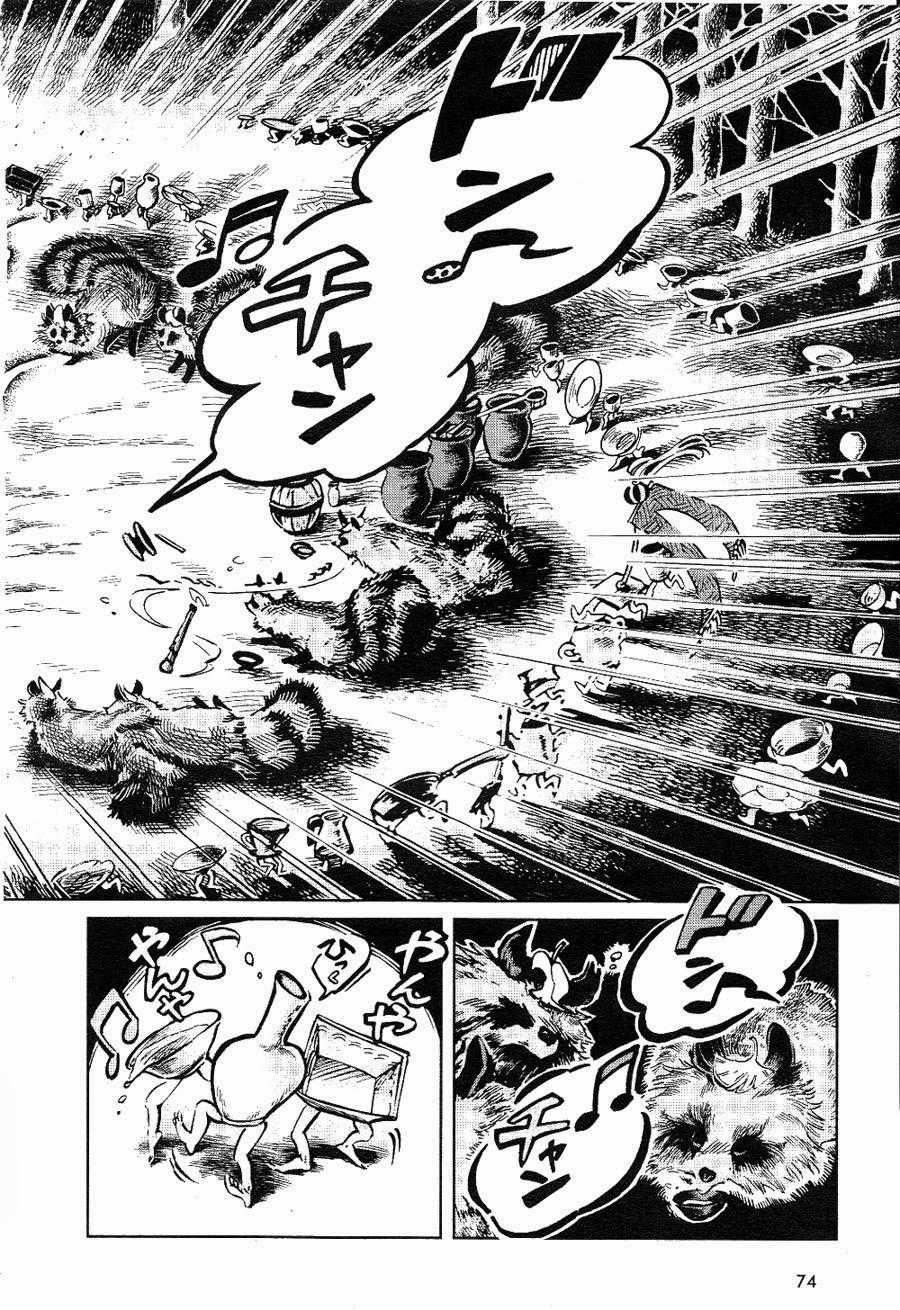 Touhou Suzunaan Chapter 5 trang 7