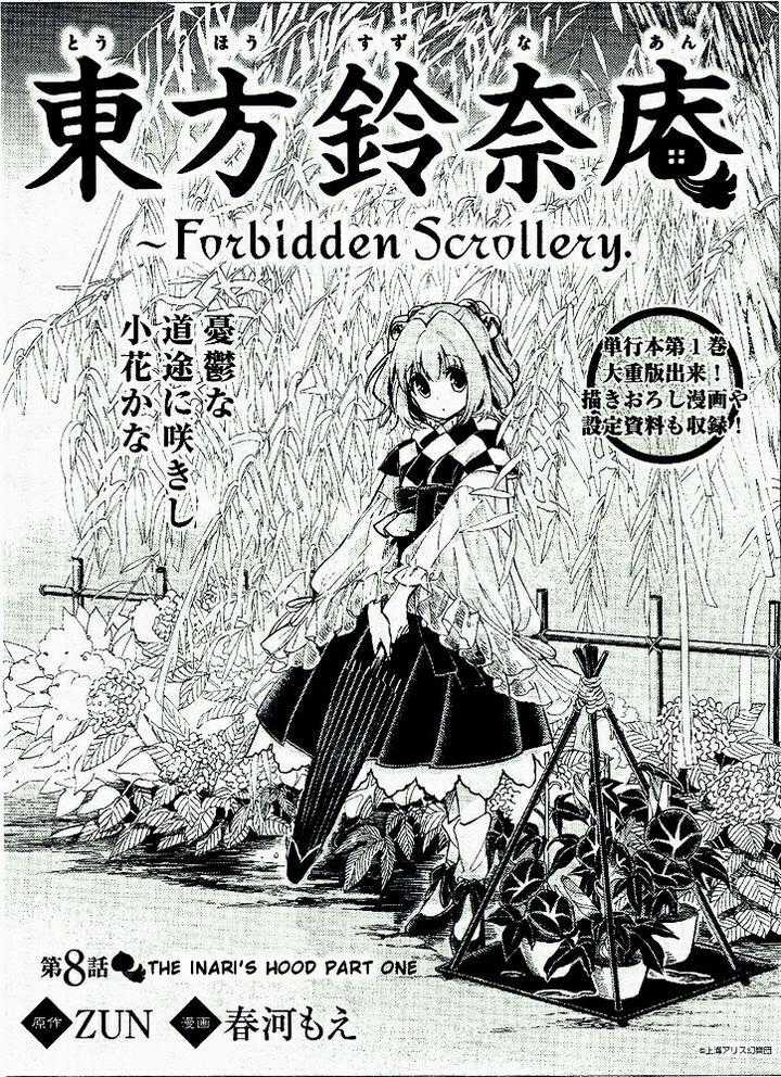 Touhou Suzunaan Chapter 8 trang 1