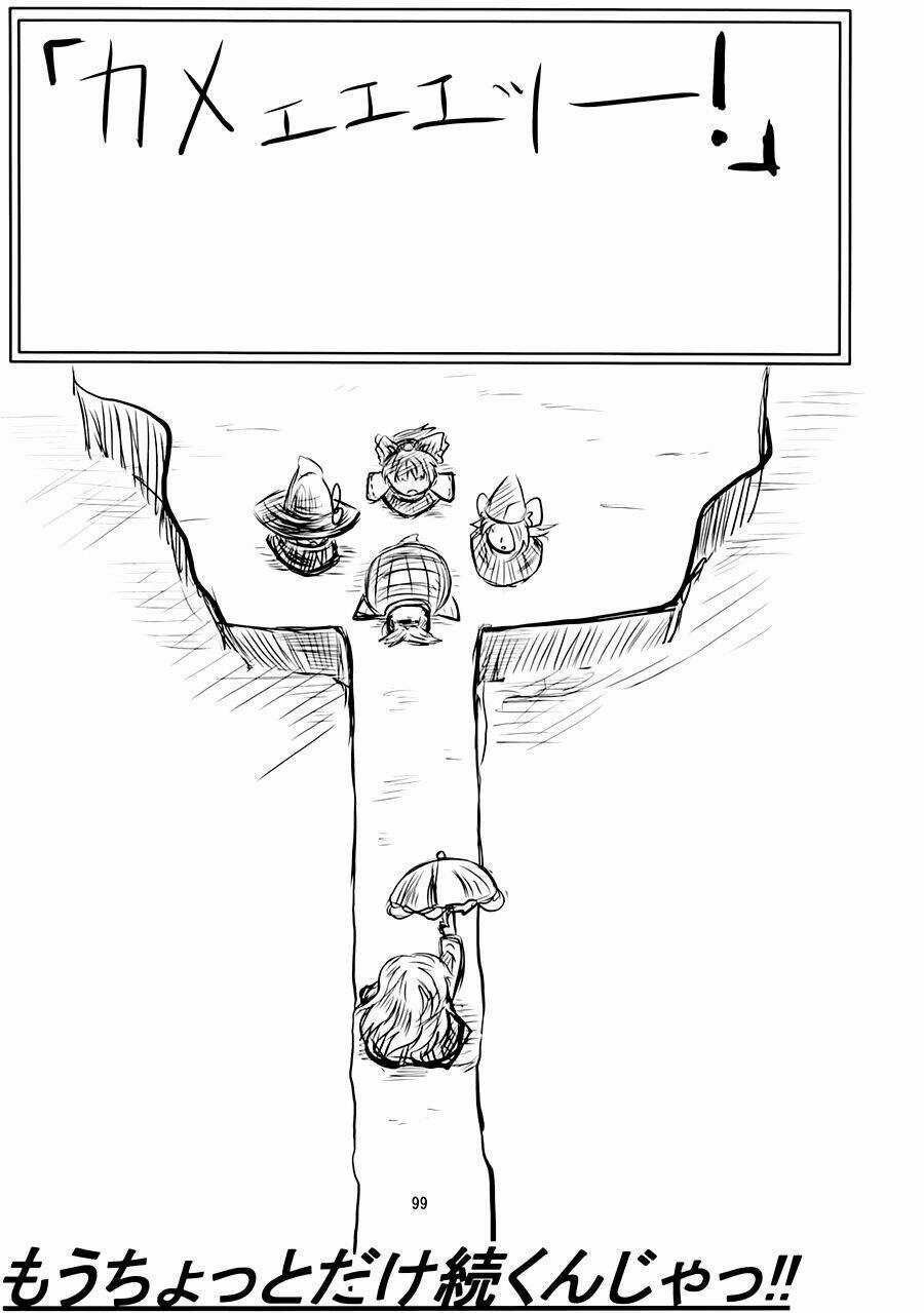 Touhou - Suzunone Chapter 2 trang 33