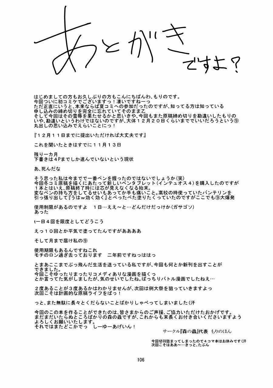 Touhou - Suzunone Chapter 2 trang 40