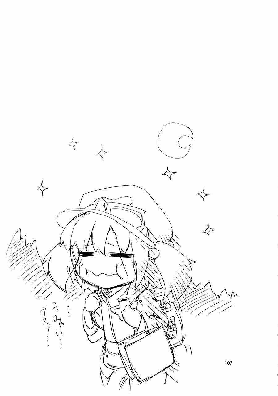 Touhou - Suzunone Chapter 2 trang 41