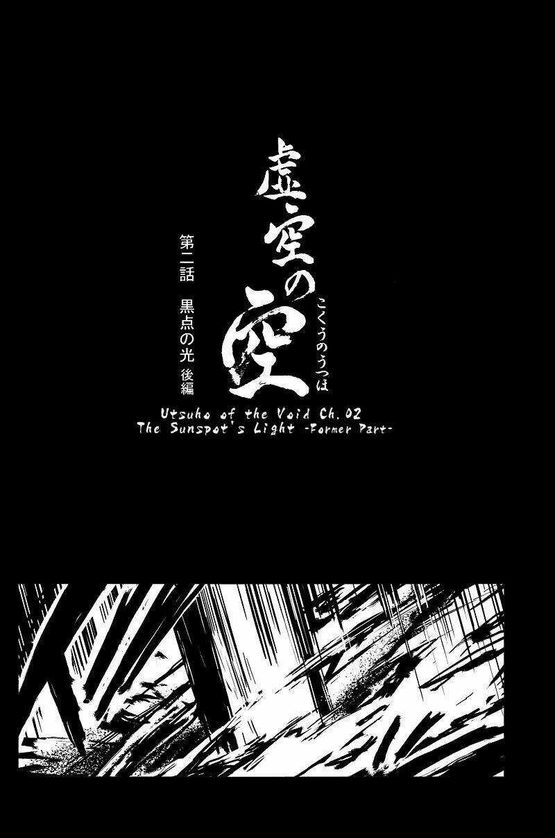 Touhou - Utsuho Of The Void Chapter 2 trang 39