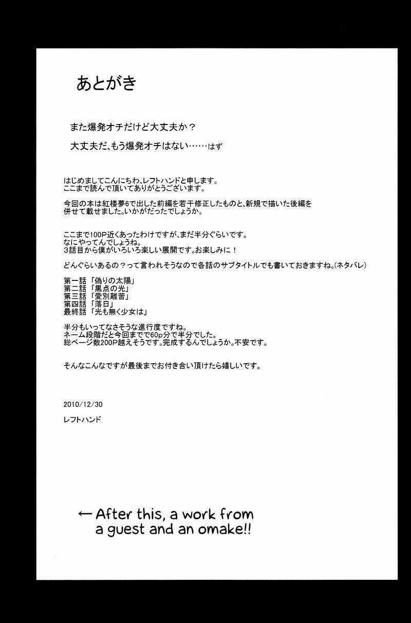 Touhou - Utsuho Of The Void Chapter 2 trang 65