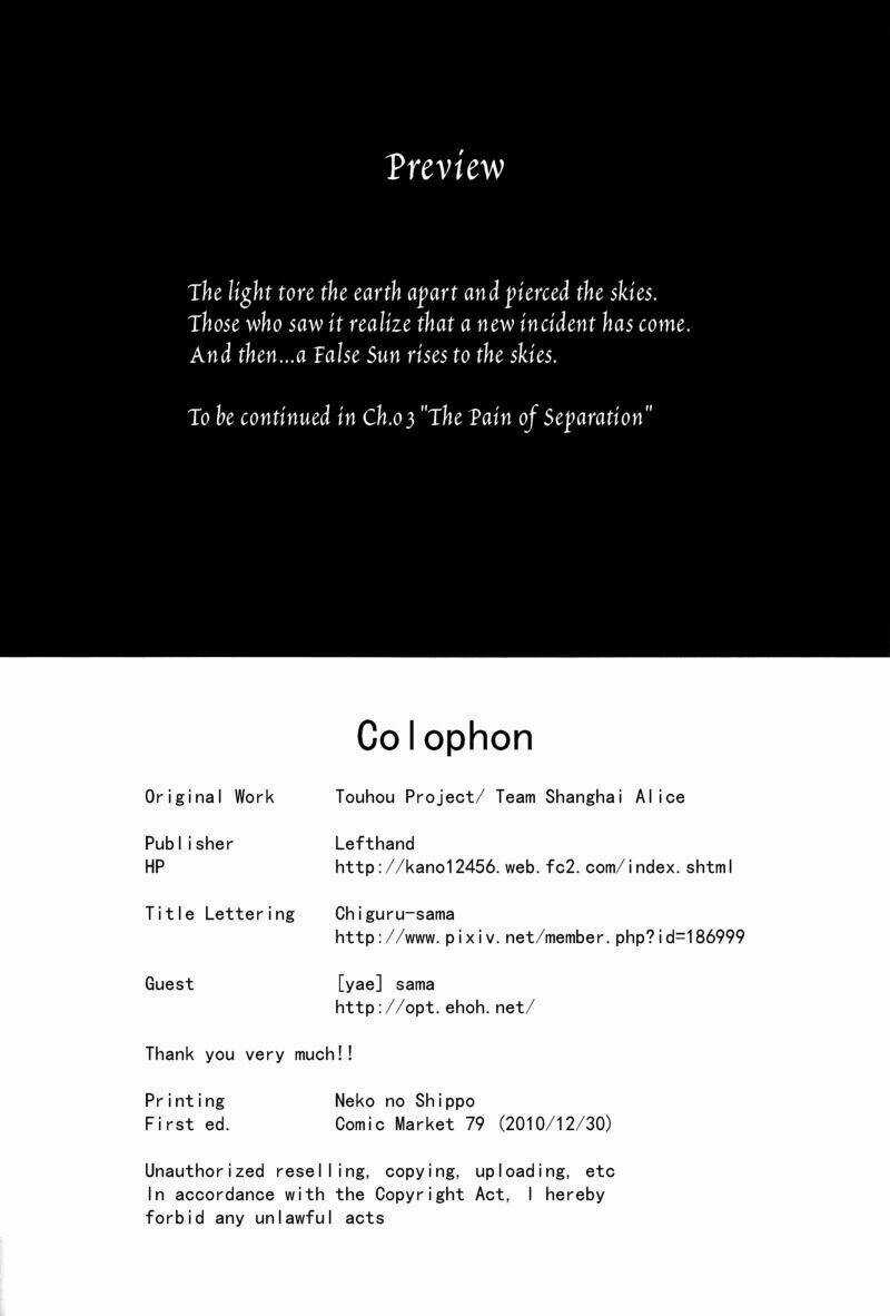 Touhou - Utsuho Of The Void Chapter 2 trang 72