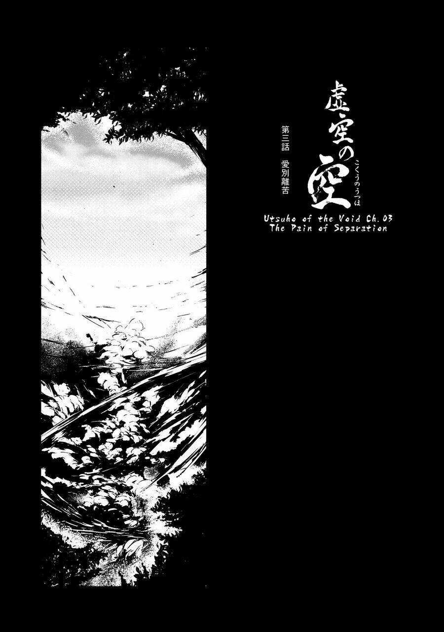 Touhou - Utsuho Of The Void Chapter 3 trang 2