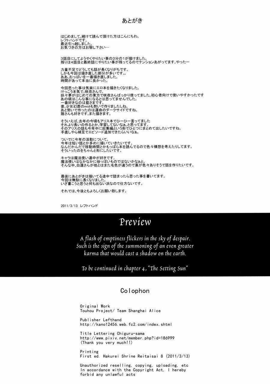 Touhou - Utsuho Of The Void Chapter 3 trang 33