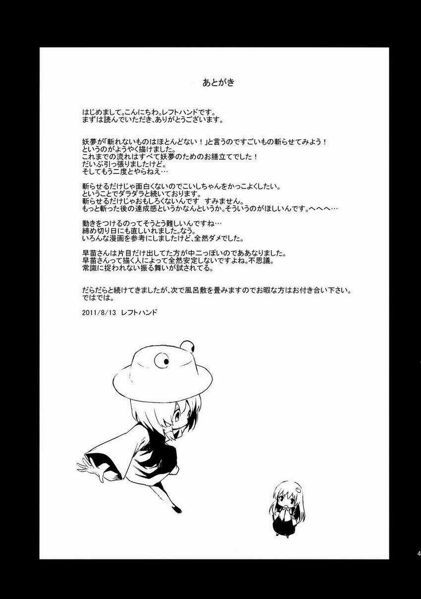 Touhou - Utsuho Of The Void Chapter 4 trang 44