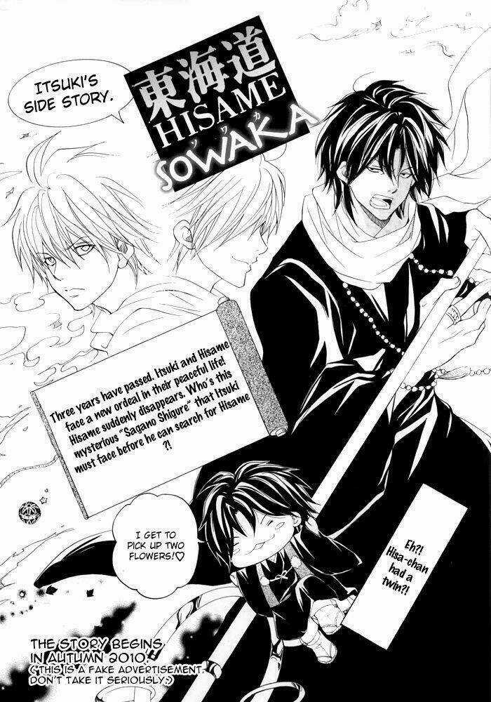 Toukaidou Hisame Kagerou Chapter 16 trang 3