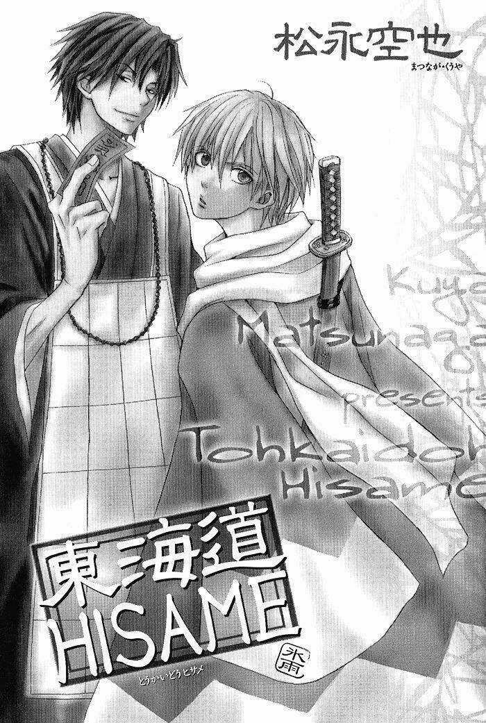 Toukaidou Hisame Chapter 1 trang 3