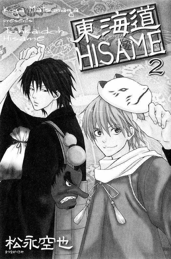 Toukaidou Hisame Chapter 5 trang 4