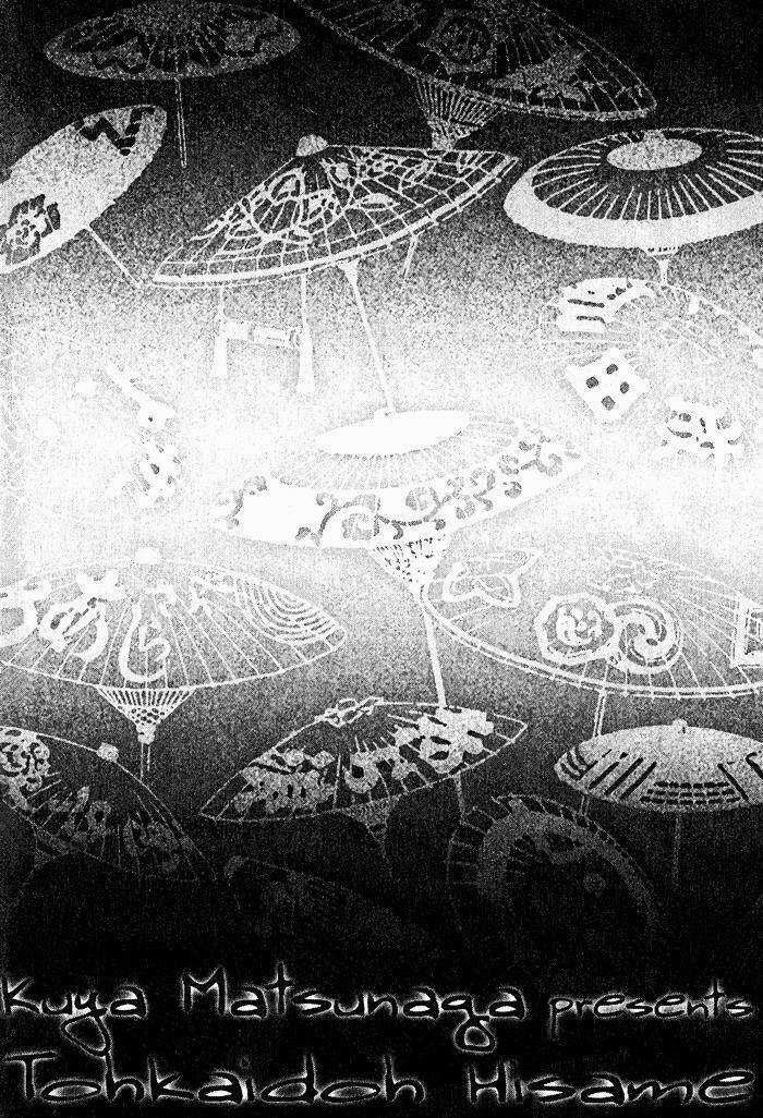 Toukaidou Hisame Chapter 8.5 trang 7