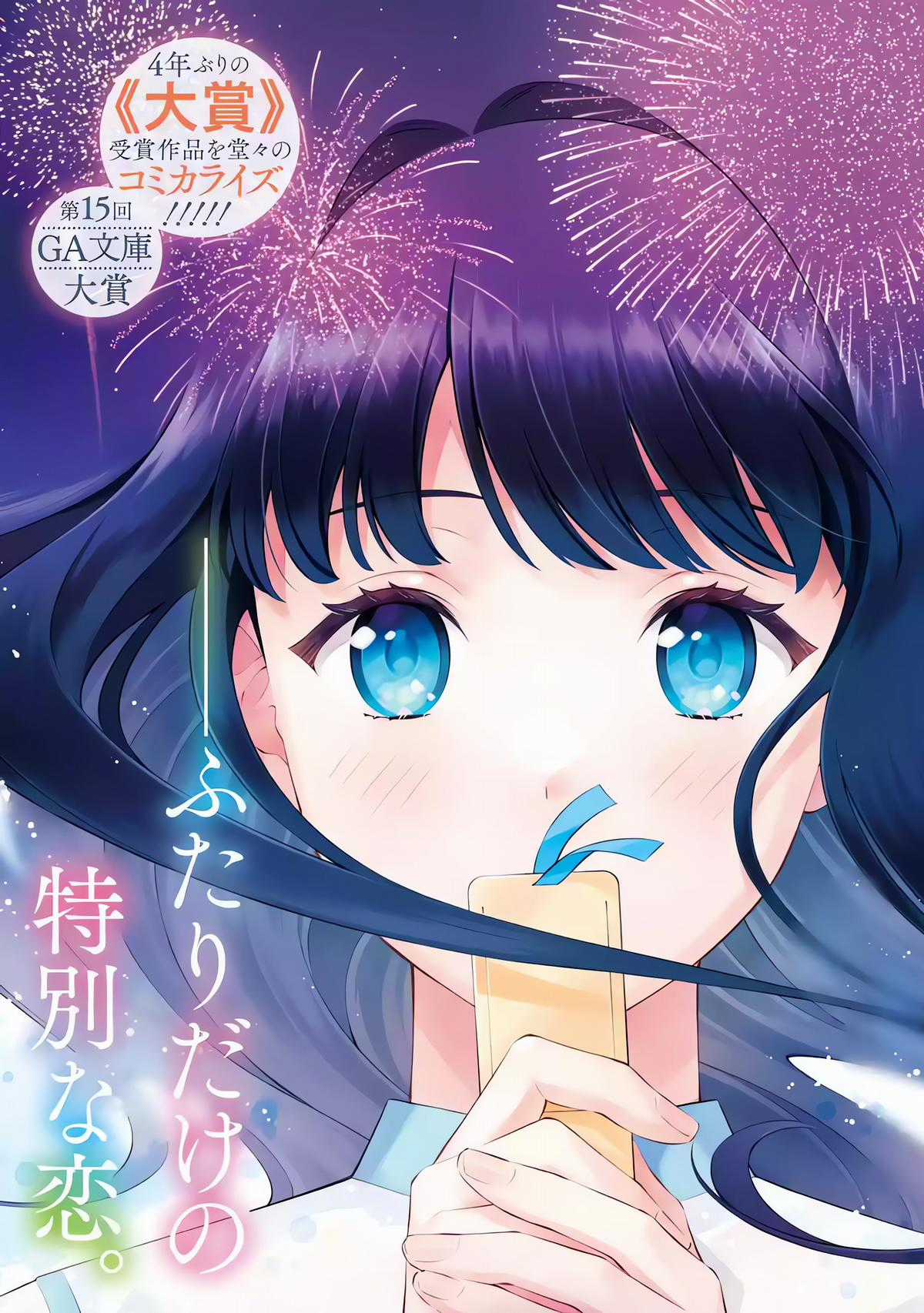 Toumei na Yoru ni Kakeru-kun to, Me ni Mienai Koi wo Shita Chapter 1 trang 3