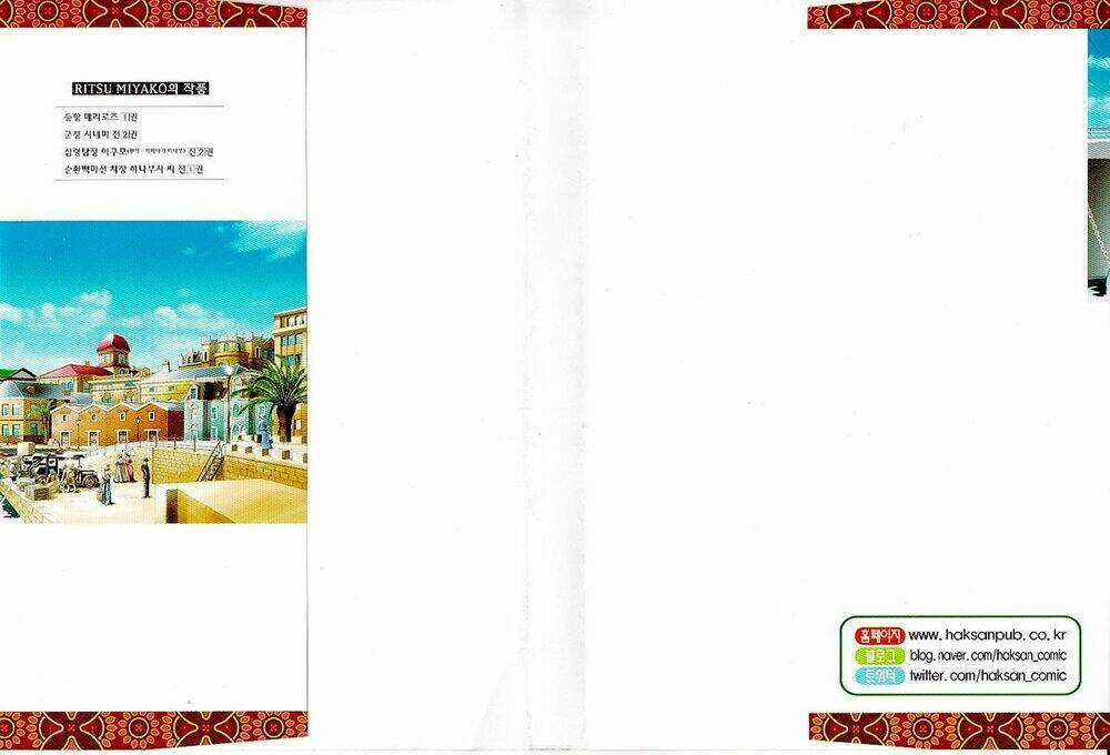 Touran Merry Rose Chapter 1 trang 6