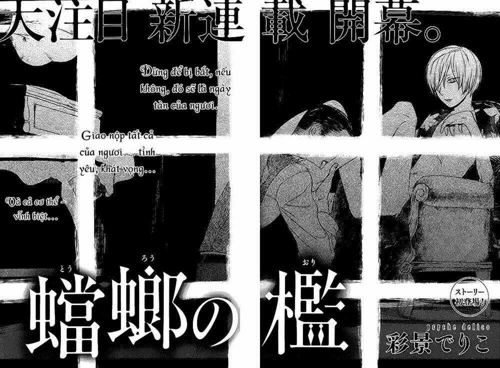 Tourou No Ori Chapter 1 trang 5
