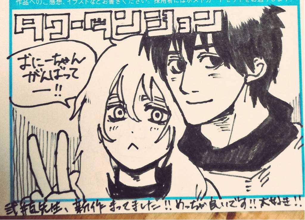 Tower Dungeon Chapter 1 trang 72