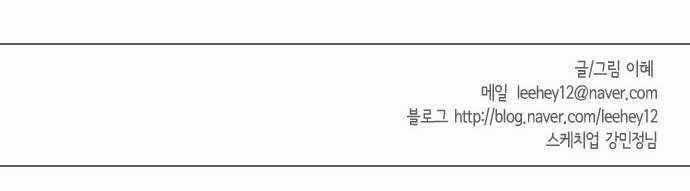 Trả Giá Chapter 8 trang 34