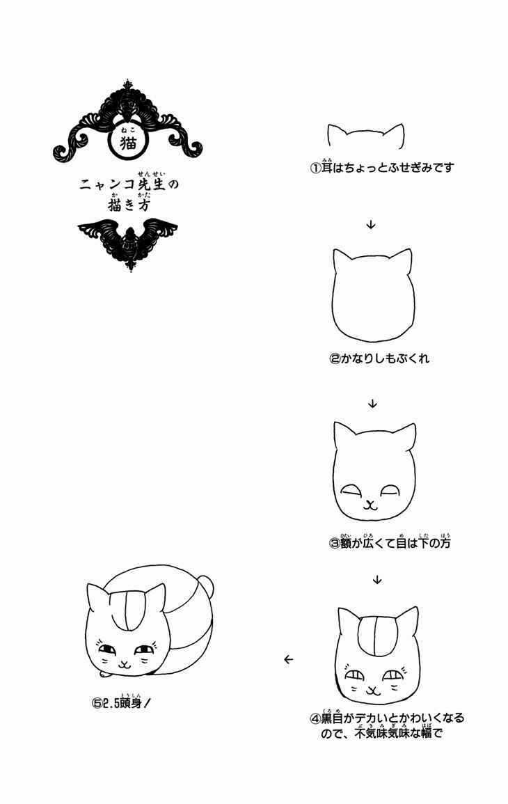 Trả Tên Lại Cho Yêu Quái Chapter 14 trang 48