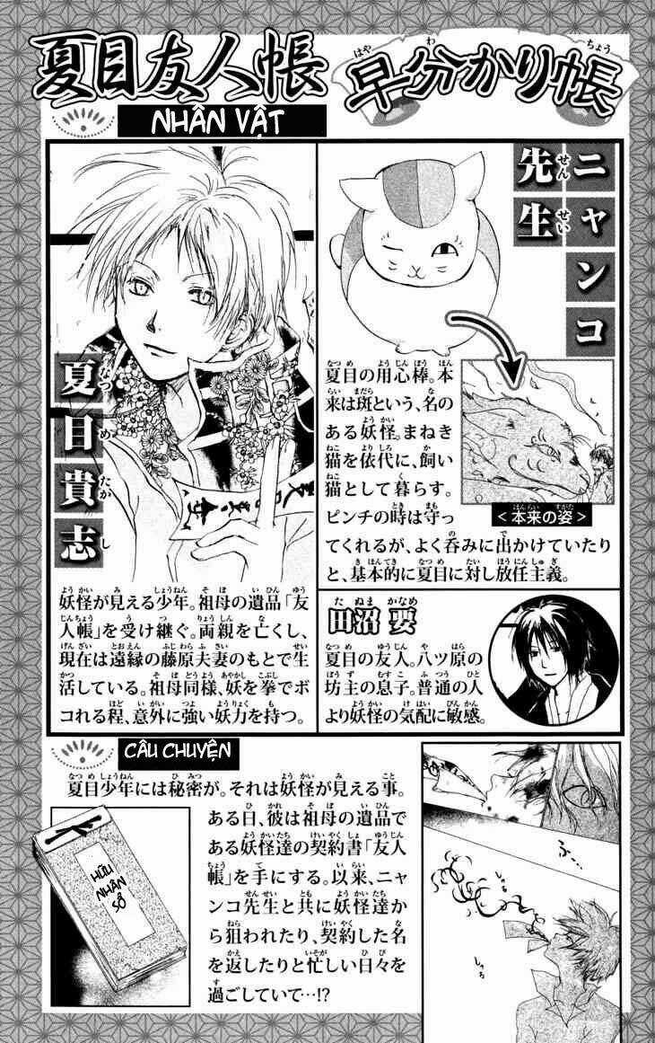 Trả Tên Lại Cho Yêu Quái Chapter 16 trang 3