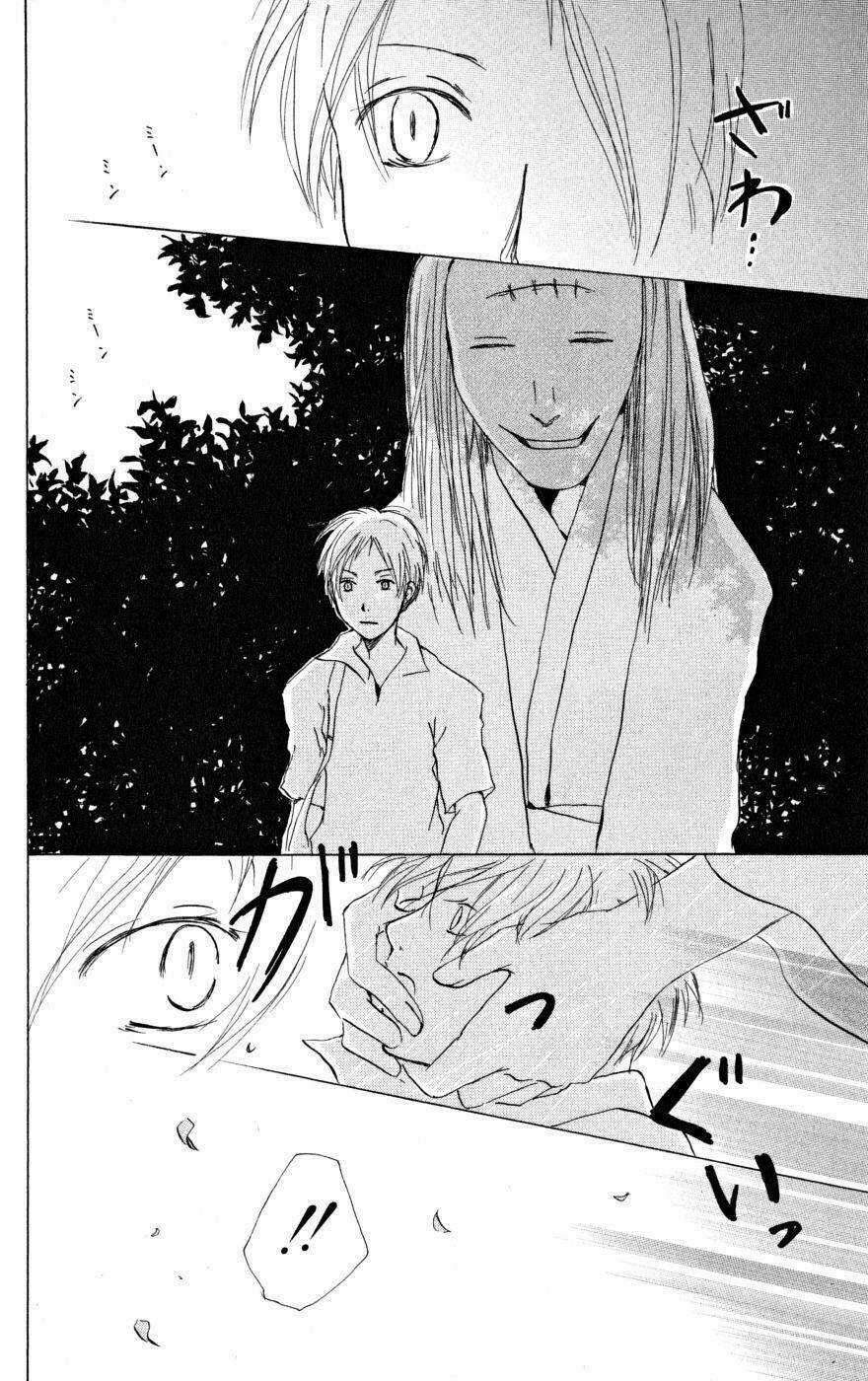 Trả Tên Lại Cho Yêu Quái Chapter 17 trang 29
