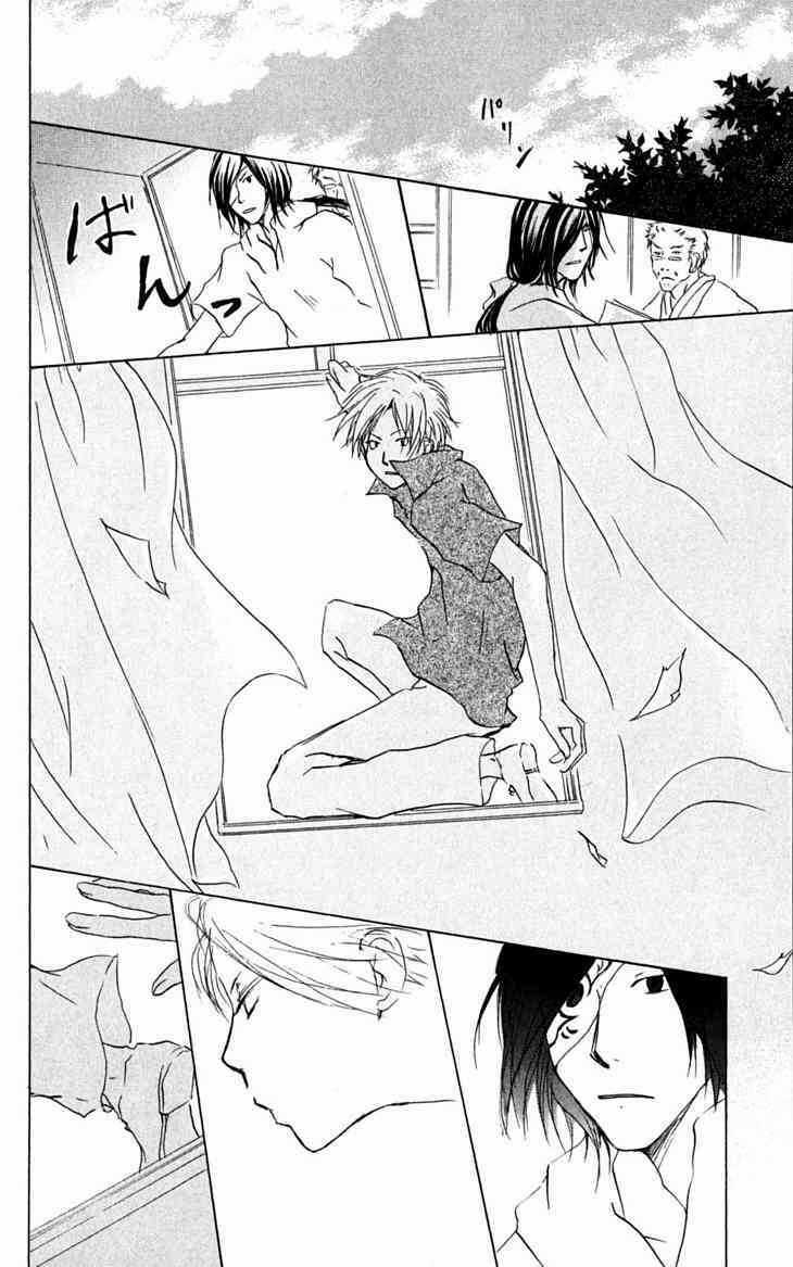 Trả Tên Lại Cho Yêu Quái Chapter 25 trang 14