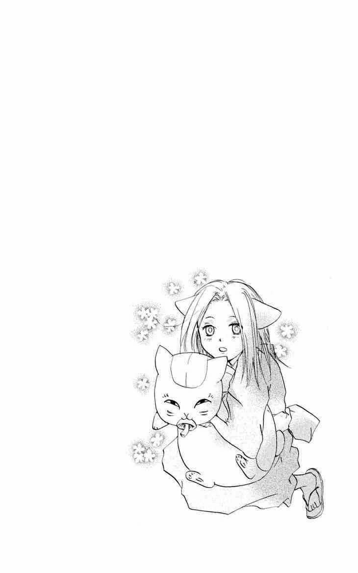 Trả Tên Lại Cho Yêu Quái Chapter 25 trang 32