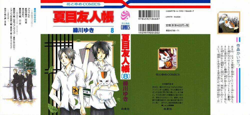 Trả Tên Lại Cho Yêu Quái Chapter 27 trang 2