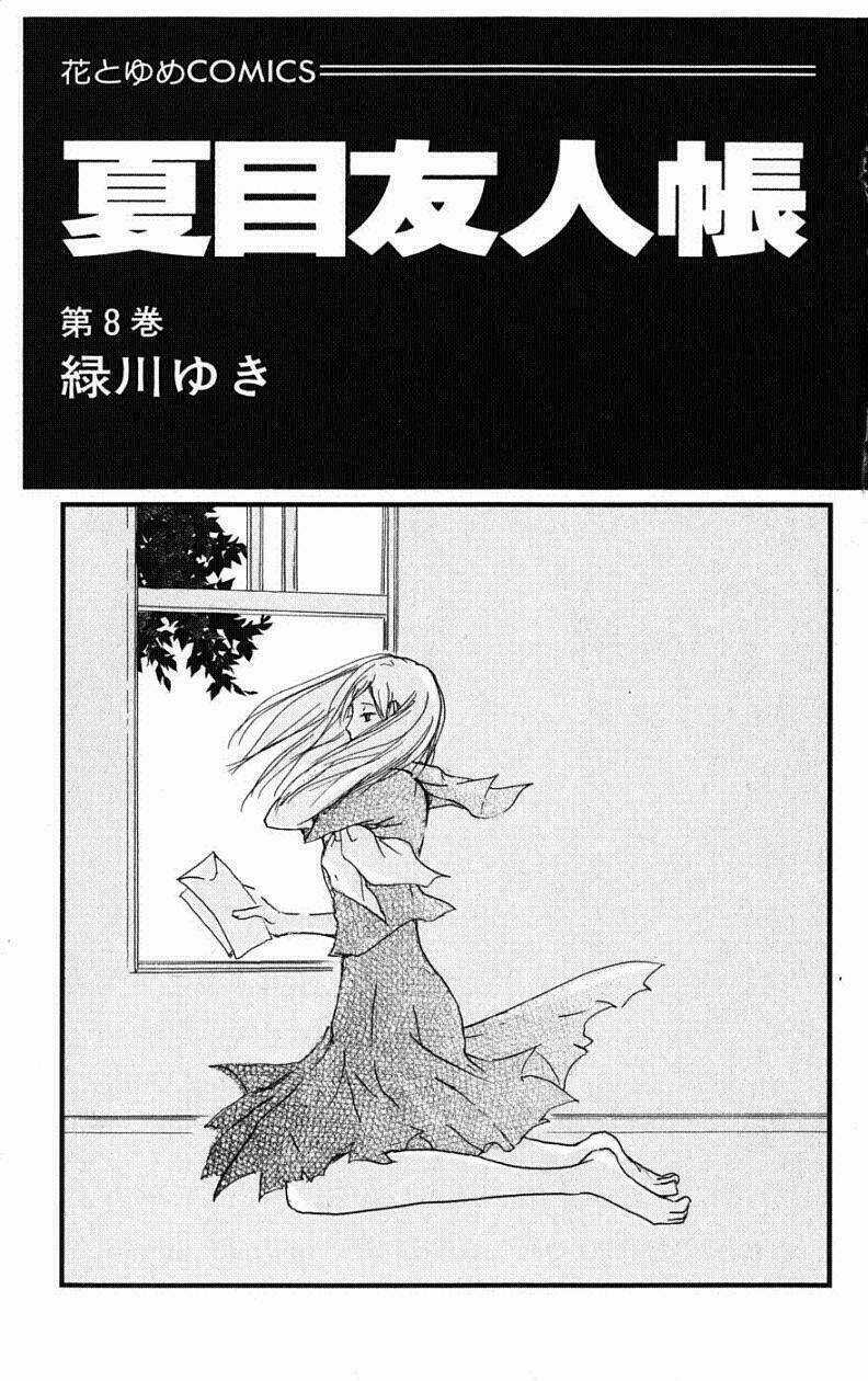 Trả Tên Lại Cho Yêu Quái Chapter 27 trang 3