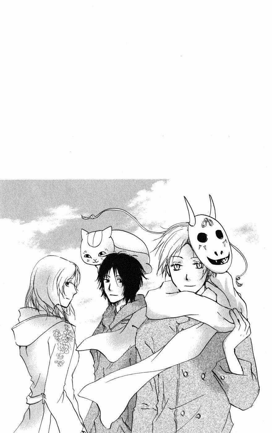 Trả Tên Lại Cho Yêu Quái Chapter 29 trang 2