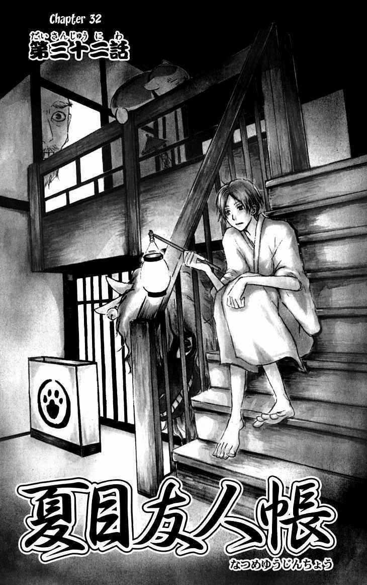 Trả Tên Lại Cho Yêu Quái Chapter 32 trang 4