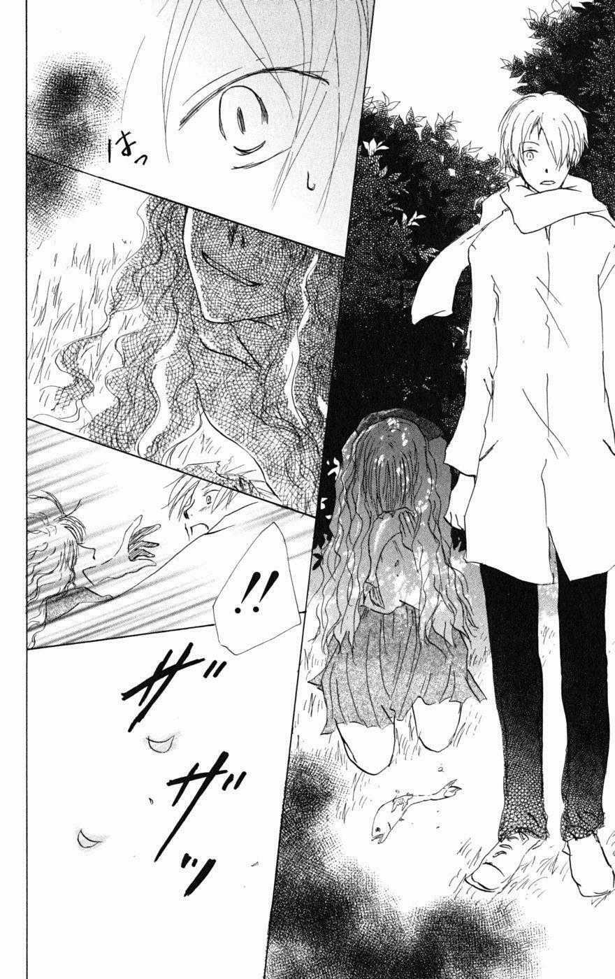 Trả Tên Lại Cho Yêu Quái Chapter 37 trang 23